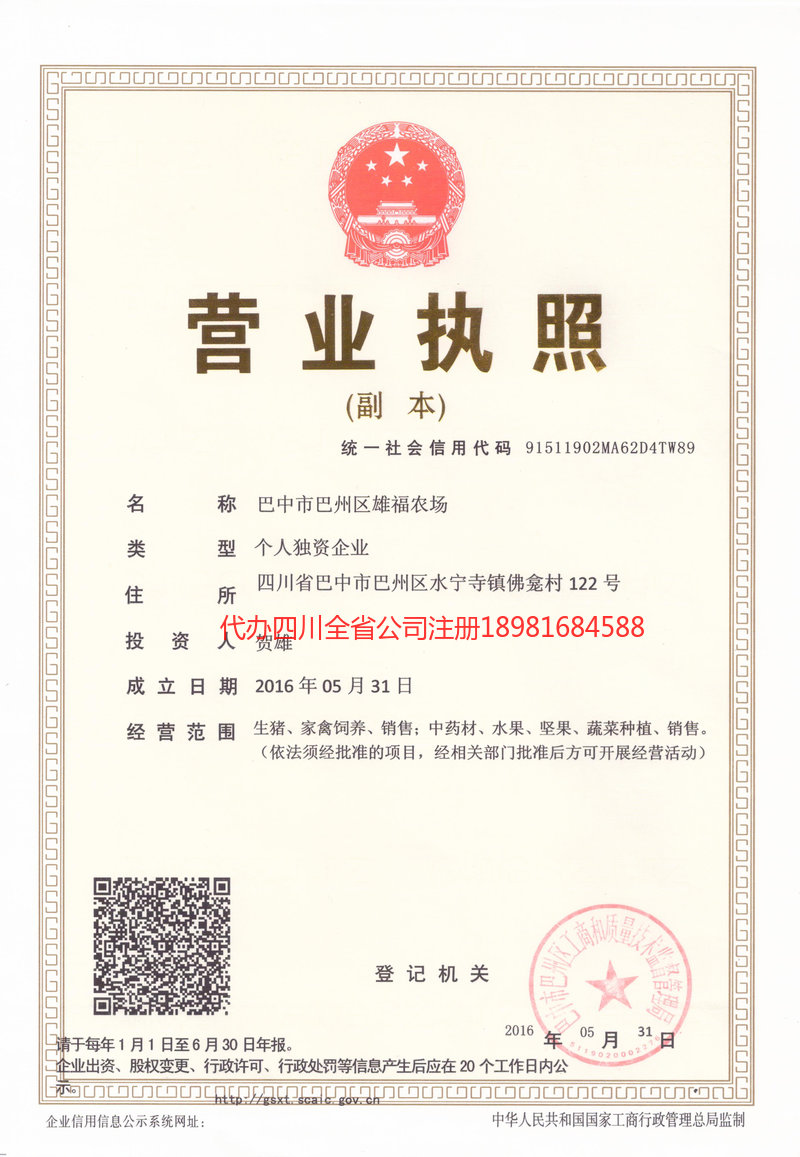 海林海林雄福农场